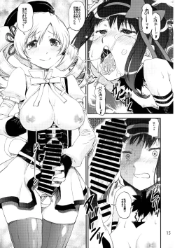 Page 14 of Akuma Kourin