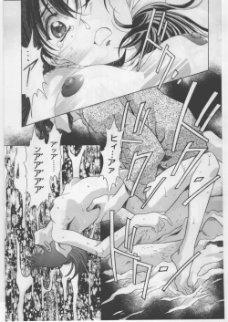 Page 107 of Monochrome Liners