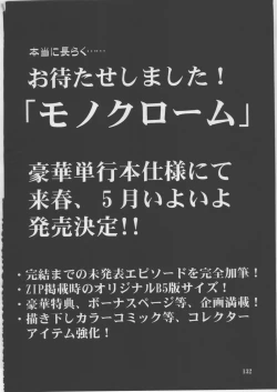 Page 132 of Monochrome Liners