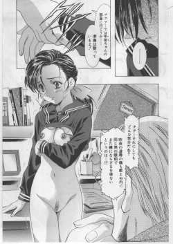 Page 79 of Monochrome Liners