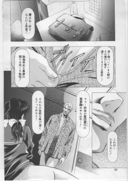 Page 82 of Monochrome Liners