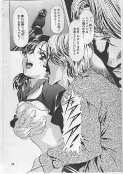 Page 84 of Monochrome Liners