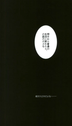 Page 16 of Itsu demo Doko demo Issho ga Ii na