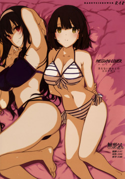 Download MEGUMI LOVER Saenai Kanojo To Erogezukuri