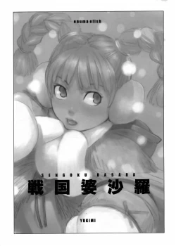 Page 2 of Sengoku Basara