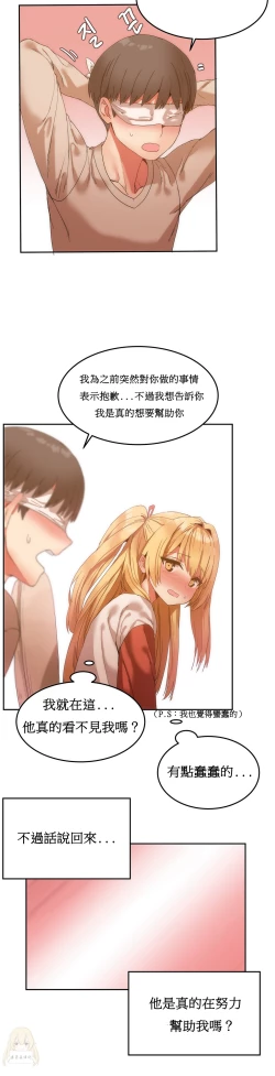 Page 154 of Hahri's Lumpy Boardhouse Ch. 1~18【委員長個人漢化】（持續更新）