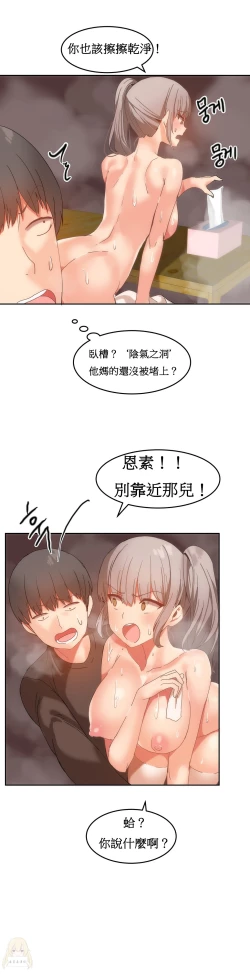Page 350 of Hahri's Lumpy Boardhouse Ch. 1~18【委員長個人漢化】（持續更新）