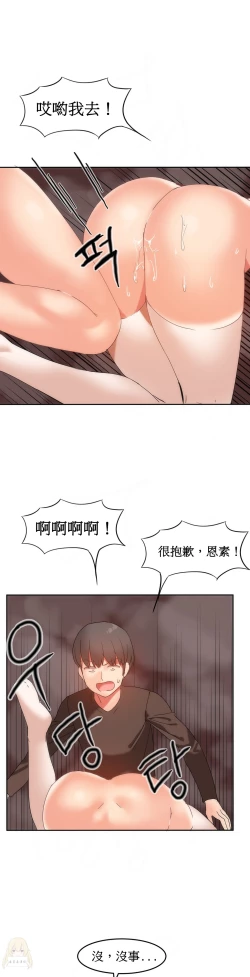 Page 351 of Hahri's Lumpy Boardhouse Ch. 1~18【委員長個人漢化】（持續更新）