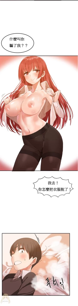 Page 53 of Hahri's Lumpy Boardhouse Ch. 1~18【委員長個人漢化】（持續更新）