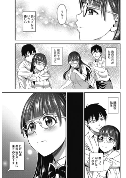 Page 201 of COMIC HOTMILK 2017-05