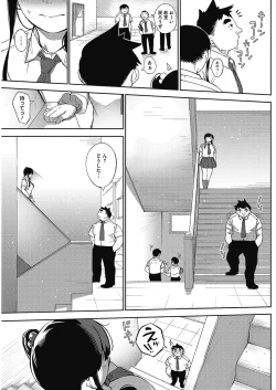 Page 61 of COMIC HOTMILK 2017-05