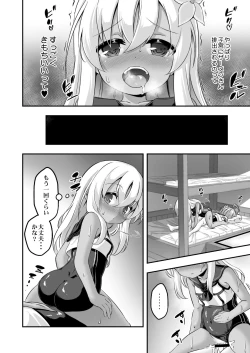Page 13 of Loli & Futa Vol. 8