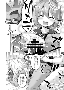 Page 23 of Loli & Futa Vol. 8
