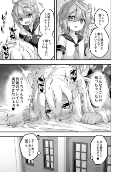 Page 28 of Loli & Futa Vol. 8