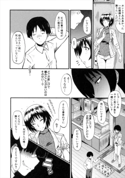 Page 10 of Kimi ga Shiranai Mama no Koubi