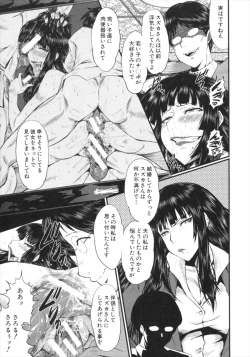 Page 119 of Kimi ga Shiranai Mama no Koubi