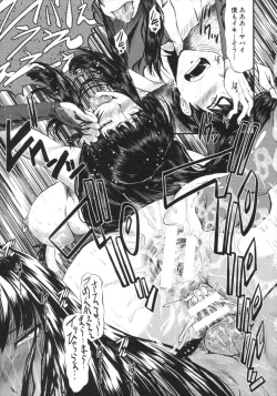 Page 121 of Kimi ga Shiranai Mama no Koubi