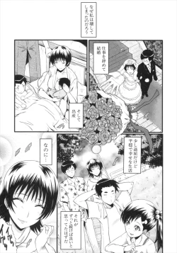 Page 142 of Kimi ga Shiranai Mama no Koubi