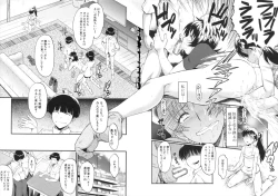 Page 159 of Kimi ga Shiranai Mama no Koubi