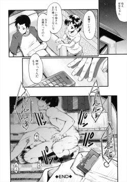 Page 24 of Kimi ga Shiranai Mama no Koubi