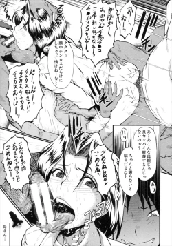 Page 39 of Kimi ga Shiranai Mama no Koubi