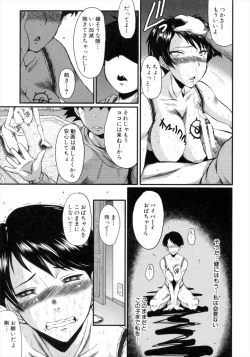 Page 55 of Kimi ga Shiranai Mama no Koubi