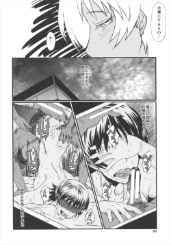 Page 68 of Kimi ga Shiranai Mama no Koubi