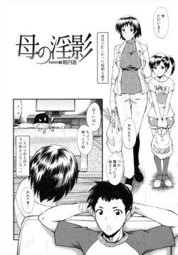 Page 6 of Kimi ga Shiranai Mama no Koubi