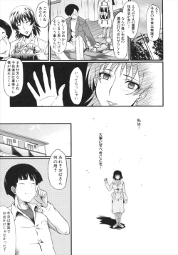Page 73 of Kimi ga Shiranai Mama no Koubi