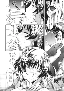 Page 76 of Kimi ga Shiranai Mama no Koubi