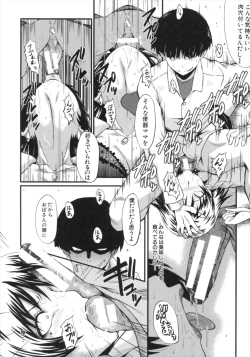 Page 78 of Kimi ga Shiranai Mama no Koubi