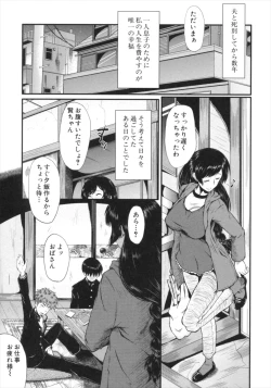Page 81 of Kimi ga Shiranai Mama no Koubi