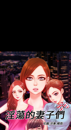 Download MY WIVESCh.1