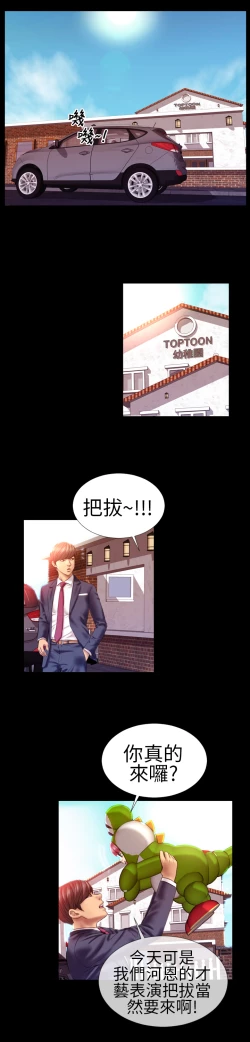 Page 2 of MY WIVESCh.2