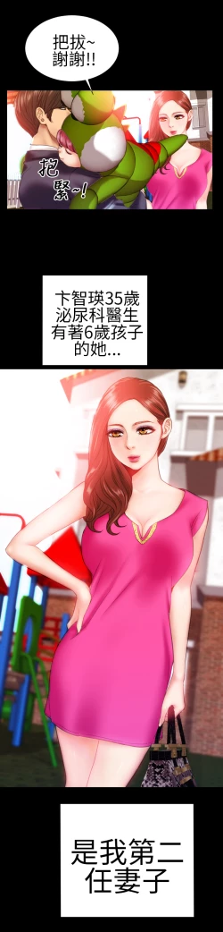 Page 3 of MY WIVESCh.2