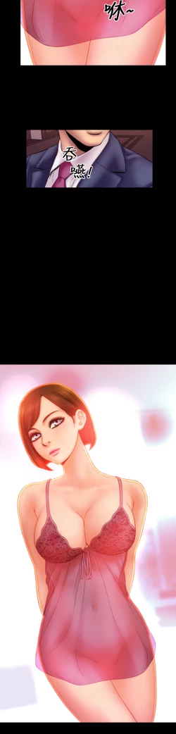 Page 17 of MY WIVESCh.3