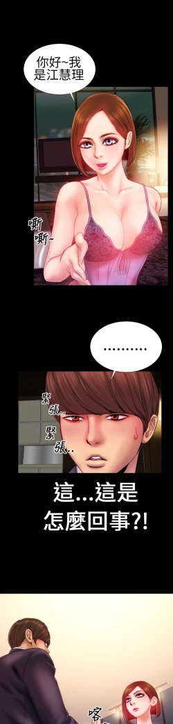 Page 20 of MY WIVESCh.3