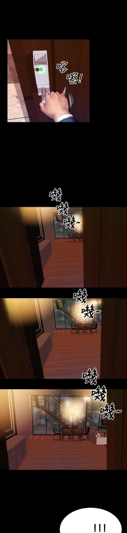 Page 8 of MY WIVESCh.3