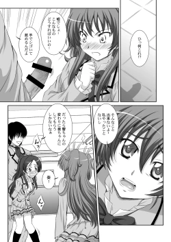 Page 10 of STAGE. 11 Houjou Hibiki no Utagoe