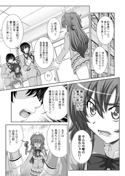 Page 8 of STAGE. 11 Houjou Hibiki no Utagoe