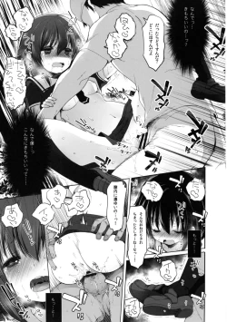 Page 21 of Hishokan Shigure