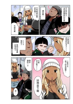 Page 8 of Time Stopyu!