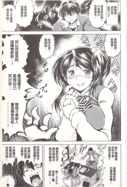 Page 146 of Netorare Tsuma