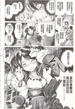 Page 153 of Netorare Tsuma