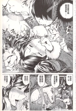 Page 162 of Netorare Tsuma