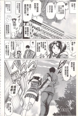 Page 169 of Netorare Tsuma