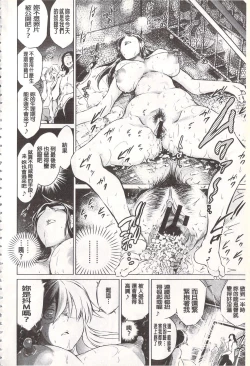 Page 173 of Netorare Tsuma