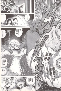 Page 188 of Netorare Tsuma