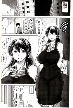 Page 38 of Netorare Tsuma