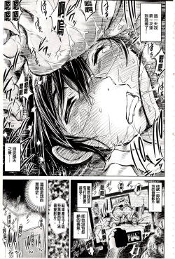 Page 8 of Netorare Tsuma